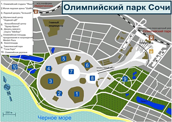 179-Схема Олимпийского парка